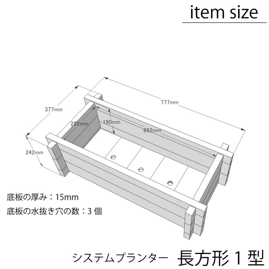 システムプランター長方形1（ゴム脚付き）777ｍｍ×377ｍｍ×高さ242ｍｍ（2.5段） |  | 07