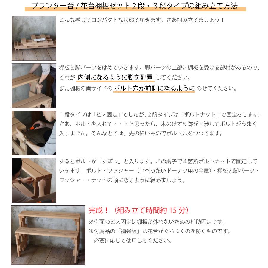 WOODPRO プランター台/花台 棚板セット2段 プランタースタンド