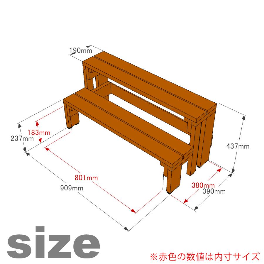 WOODPRO プランター台/花台 棚板セット2段 プランタースタンド
