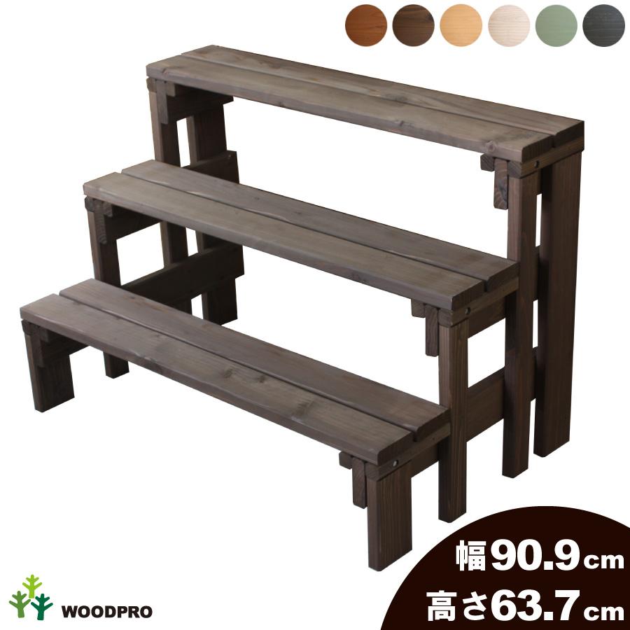 WOODPRO プランター台/花台 棚板セット3段 プランタースタンド