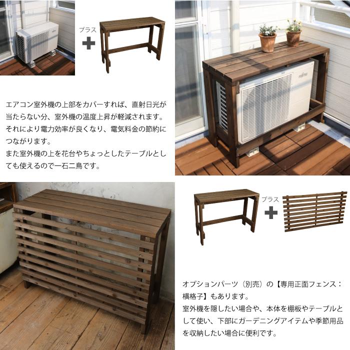 〇棚付き木製室外機カバー　ホワイト　フラワースタンド 楽天市場】室外機カバー 花台 鉢台 棚 スタンド ラック ガーデン