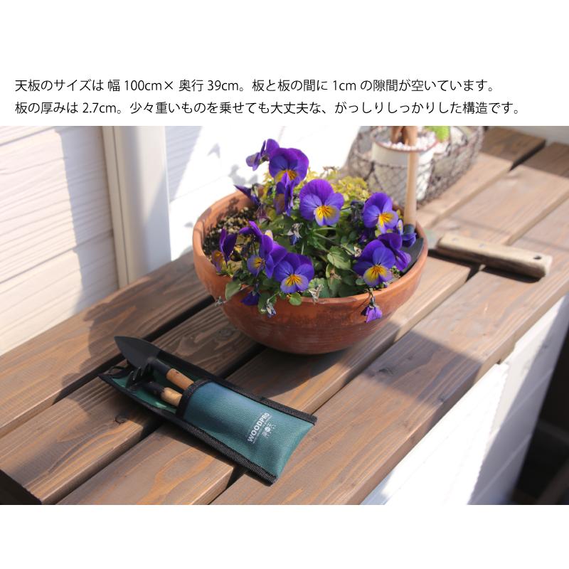 ガーデニング作業台 幅100cm（花台棚板セット1段（室外機カバー対応