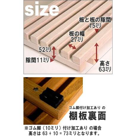 花台棚板B（細桟）タイプ 900-5P 幅900mm×奥行210mm : WOODPRO
