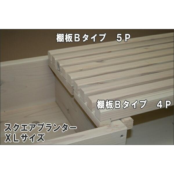 花台棚板B（細桟）タイプ 900-5P 幅900mm×奥行210mm : WOODPRO