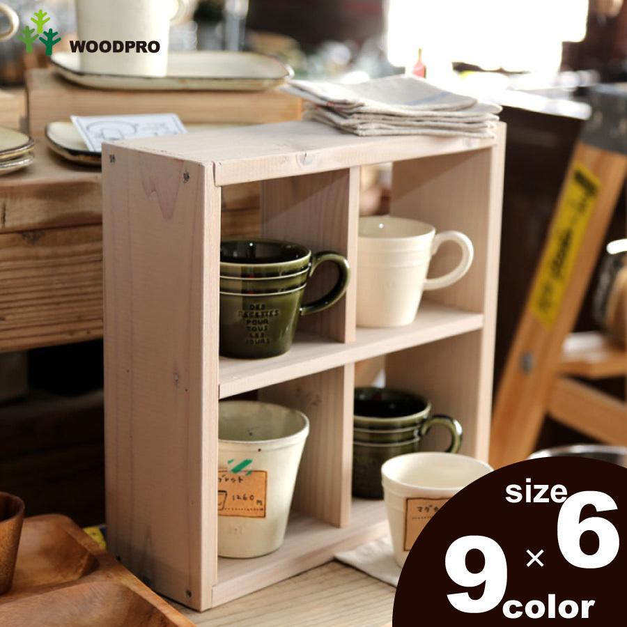 格子ラックミニ 120型 2X2 幅280mm×高さ280mm×奥行96mm