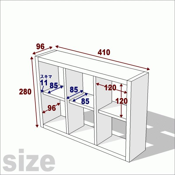 格子ラックミニ 120型 3X2 幅410mm×高さ280mm×奥行96mm