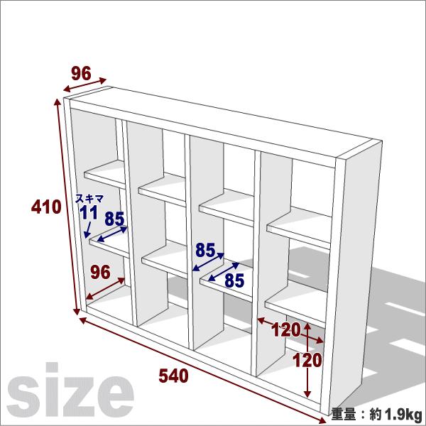 格子ラックミニ 120型 4X3 幅540mm×高さ410mm×奥行96mm