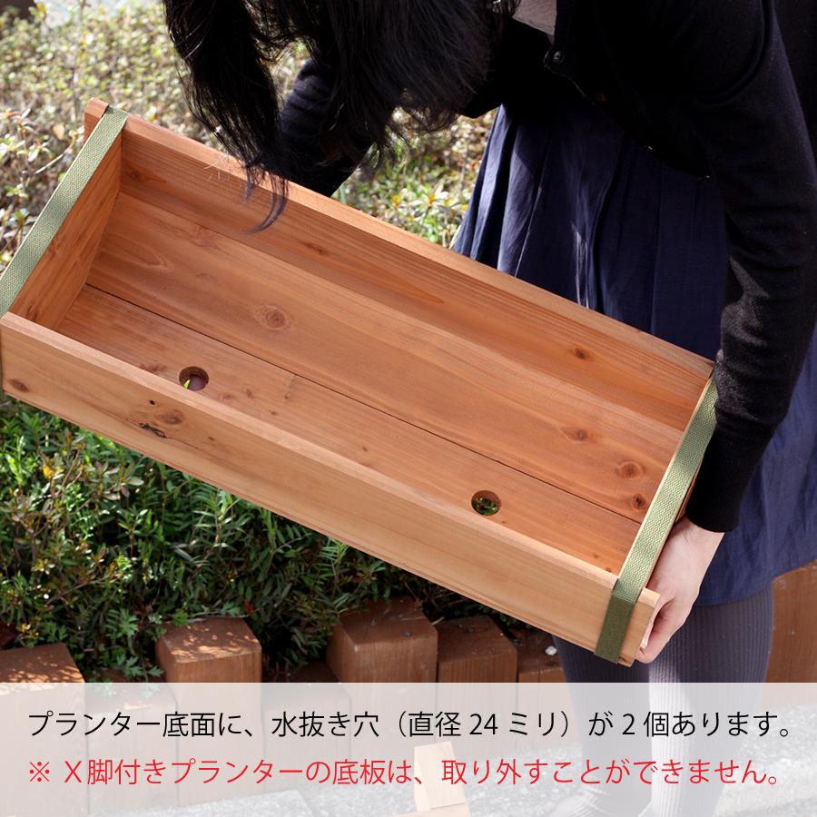 X脚付きプランター 幅60×奥行23.7×高さ32.3cm 木製 国産杉 X脚付きプランター 幅60×奥行23.7×高さ32.3cm 木製 国産杉