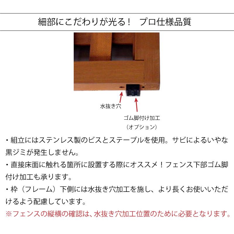 枠付きラティス/格子Ａ（枠幅40ｍｍ）◇国産杉 898ｍｍ×1885ｍｍ_15