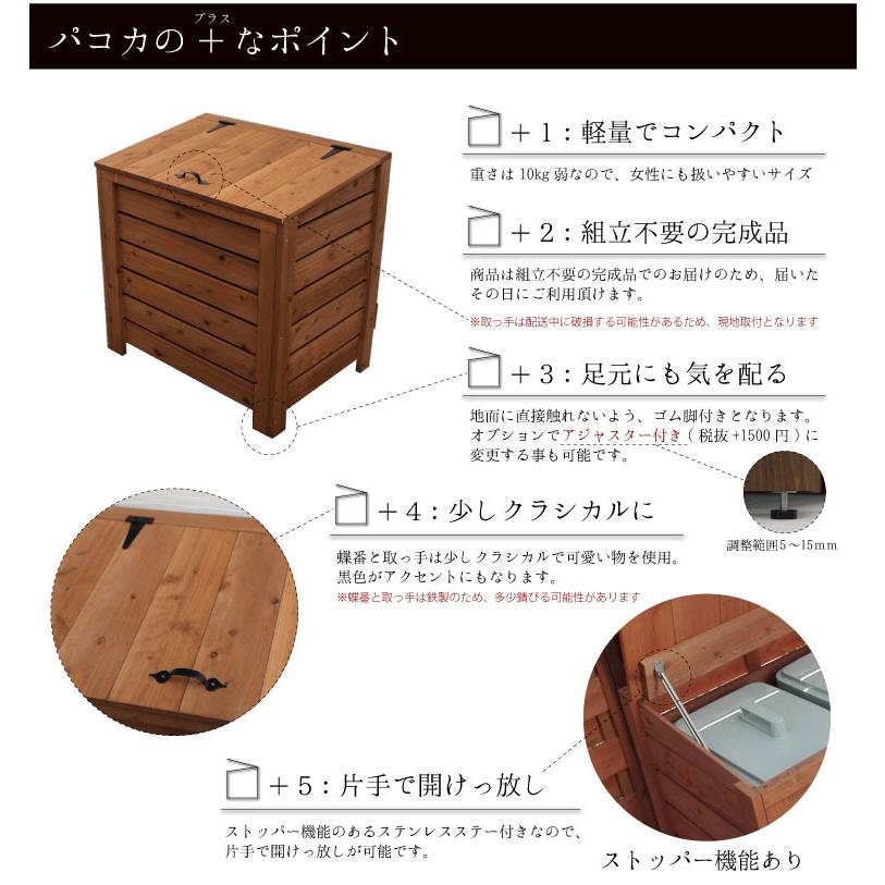 送料無料の組立キット/ゴミ箱カバー」ウッディパコカ ロ国産杉