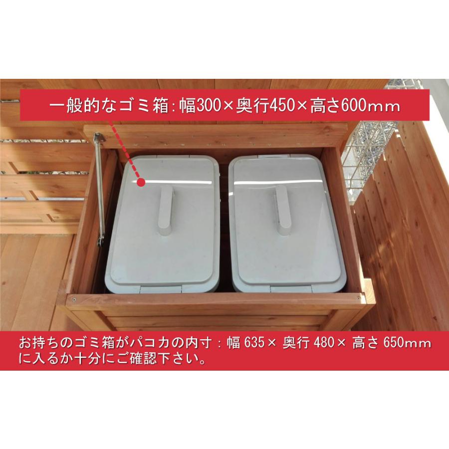 送料無料の組立キット/ゴミ箱カバー」ウッディパコカ ロ国産杉：横板