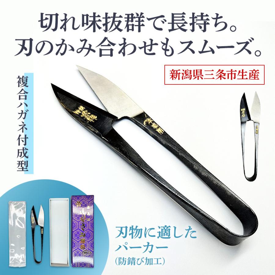日本製 新品 栄作 守町 高級絹鋏 ハガネ付パーカー握りバサミ 105mm