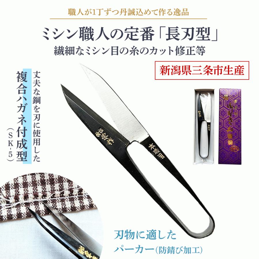 日本製 新品 栄作 長刃 高級絹鋏 ハガネ付パーカー握りバサミ 105mm