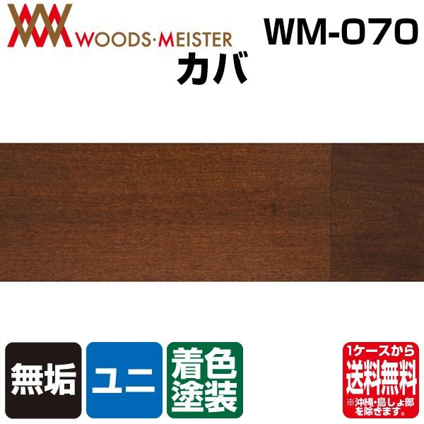 今季一番 カバ 色は淡く杢目がおとなしい落ち着いた雰囲気 重硬で均質 無垢フローリング 1 64平米入 ケース 10 X 90 X 15 ウレタンミディアム色 ユニタイプ 内装 Watahan Jp