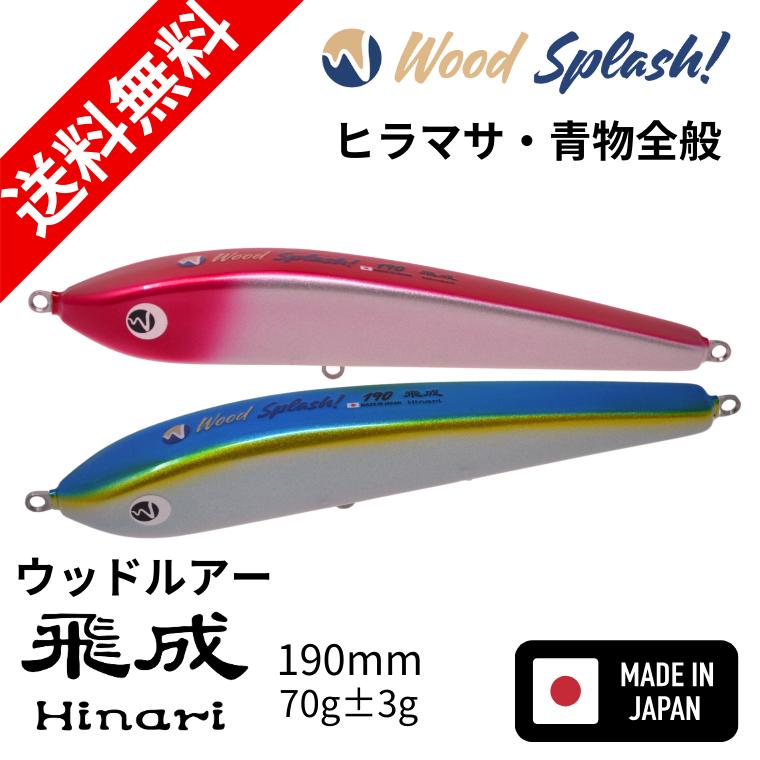 あたまラビッシュルアー あたまラビッシュルアー ニシネルアーワークス BQオタマ