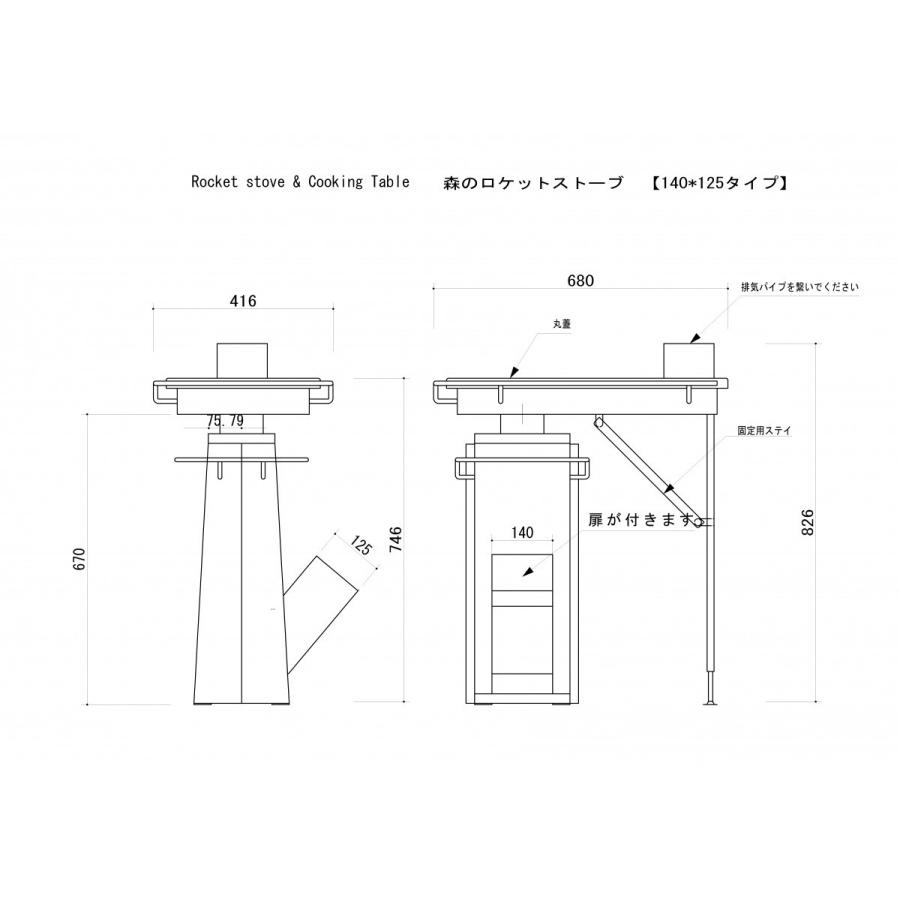 アウトドア　クッキングロケットストーブ（テーブル付き）｜woodstove｜03