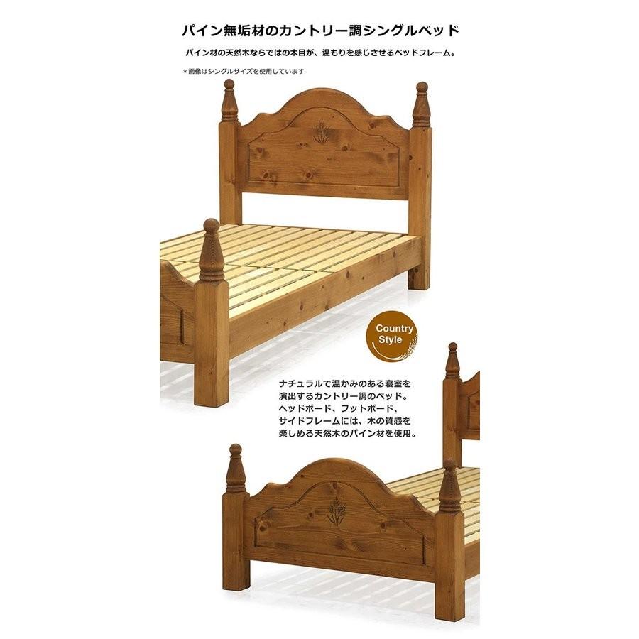 ベッド ダブルベッド 木製 フレーム単体 おしゃれ カントリー調 自然
