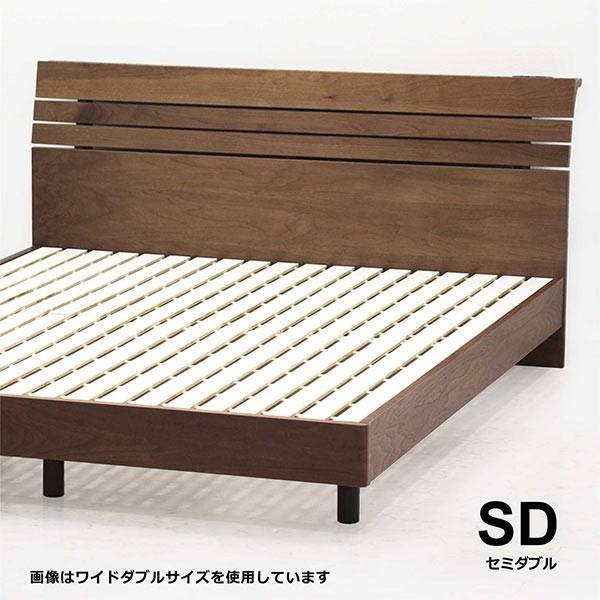ベッド セミダブルベッド フレーム単体 すのこベッド ウォールナット シンプル(17345円)