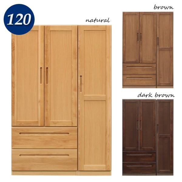 国産 ワードローブ クローゼット 幅120 選べる3色 開き戸 壁面収納 ロッカー 服吊 洋タンス 衣類収納 収納家具 モダン おしゃれ アルダー 木製 完成品(49265円)