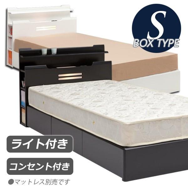 ベッド シングル フレームのみ シングルベッド 収納機能付き 引き出し付 照明付き コンセント付 北欧 モダン