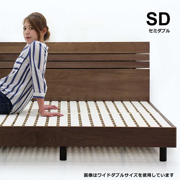 ベッド セミダブルベッド フレーム単体 すのこベッド ウォールナット シンプル(17692円)