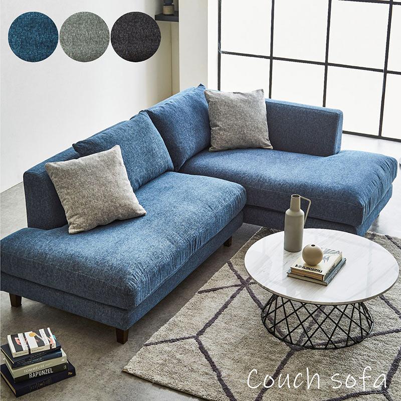 ブルー ソファ 2人〜3人掛 ファブリック L字 コーナーソファー 3人掛け