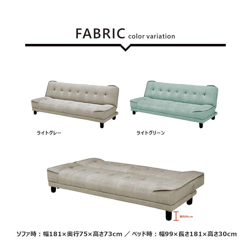 ライトグリーン レザーソファ