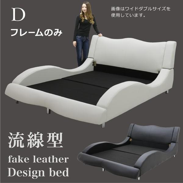 11/2限定 ポイント10倍】ベッド ダブル ベッドフレームのみ 合皮レザー