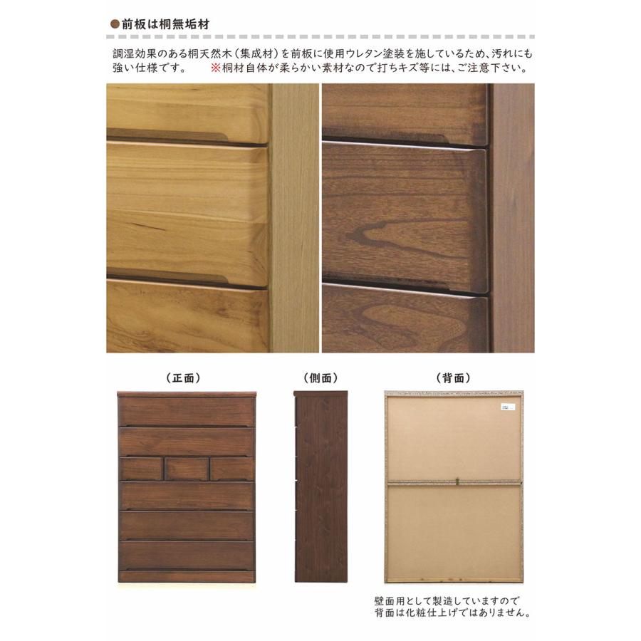 タンス チェスト 幅105 6段 引出 頑丈 丈夫 大川家具 完成品 フル