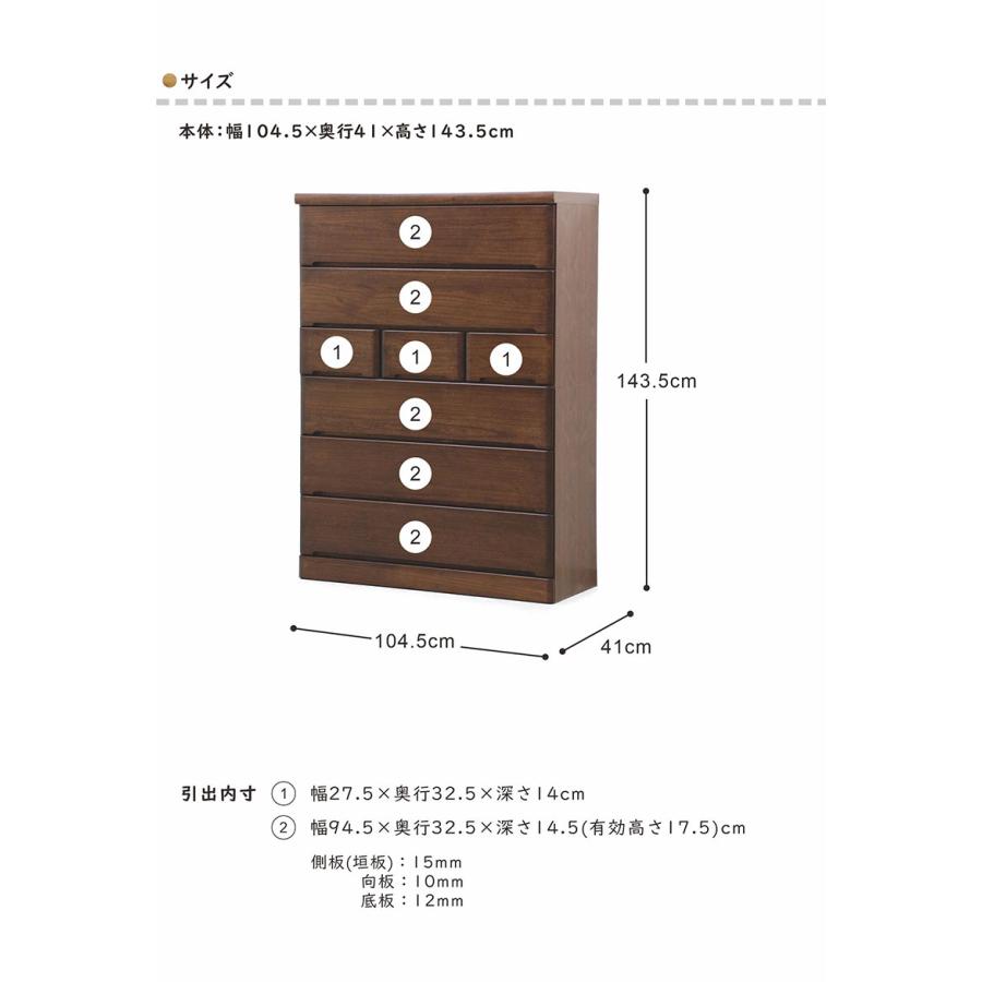タンス チェスト 幅105 6段 引出 頑丈 丈夫 大川家具 完成品 フル