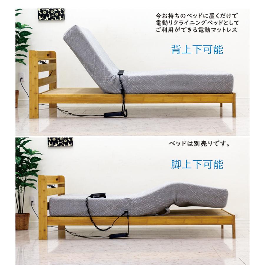 2/8限定 ポイント10倍】電動リクライニングマットレス シングル OKIN