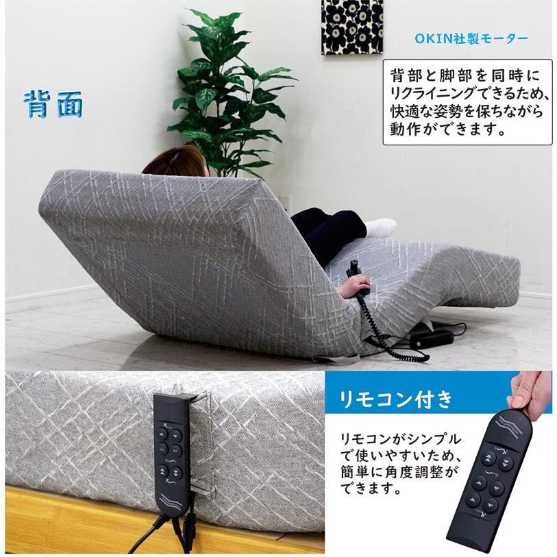 電動リクライニングマットレス シングル OKIN 介護用 2モーター : 収納