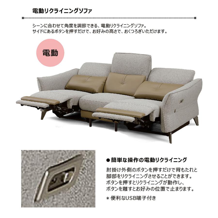 3人掛け 電動リクライニングソファ 電動ソファー モーションソファ