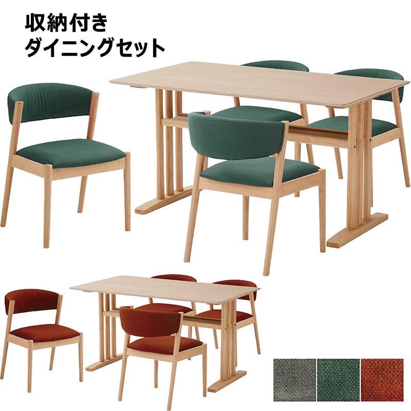 収納付き ダイニングテーブルセット 4人 135 ダイニングセット 机