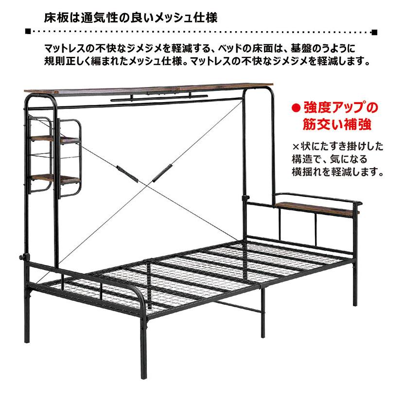 スチールベッド シングルベッド 一人 おしゃれ  収納 棚付き メッシュ おすすめ 新生活 大人 子供｜woodsystem3｜03