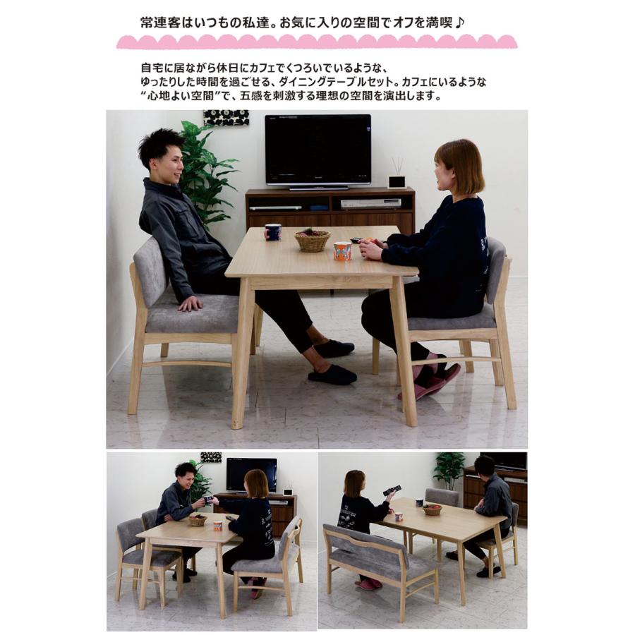 ダイニングテーブルセット 4人掛け ベンチ付き 4点セット 幅150cm