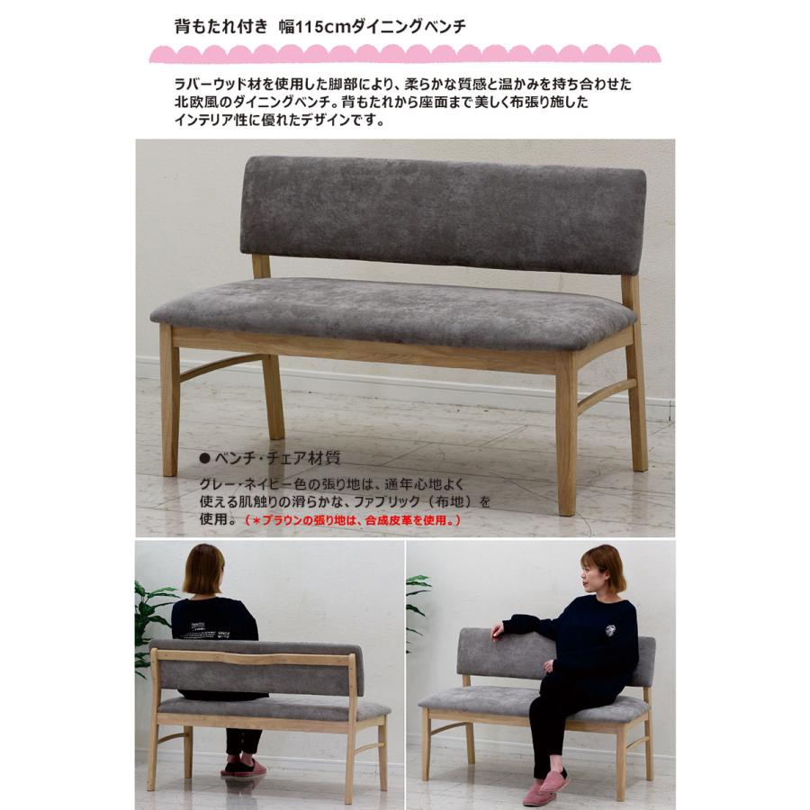 【超美品‼️】定価76,400円♪ タマリビング150cm幅4人掛けダイニングテーブルセット 片側ベンチ 合成皮革張り ラバーウッド材ブラウン♪ ダイニングテーブルセット 4人掛け チェア ベンチ テーブル 4人
