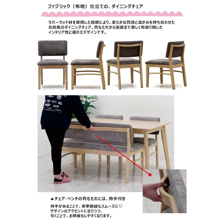 日曜日 P15％〜ダイニング4点セット 4人掛け 幅150cm 背もたれ付き