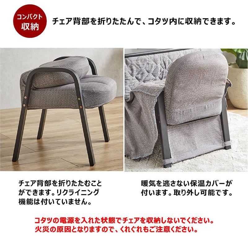 爆買】こたつセット 1人掛け 3点セット こたつ おしゃれ ハイタイプ