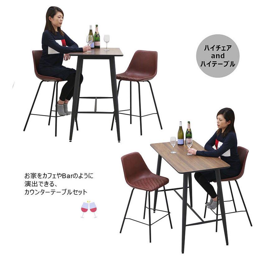 バーカウンター カウンターテーブル テーブル 3点セット 幅120cm 天板 