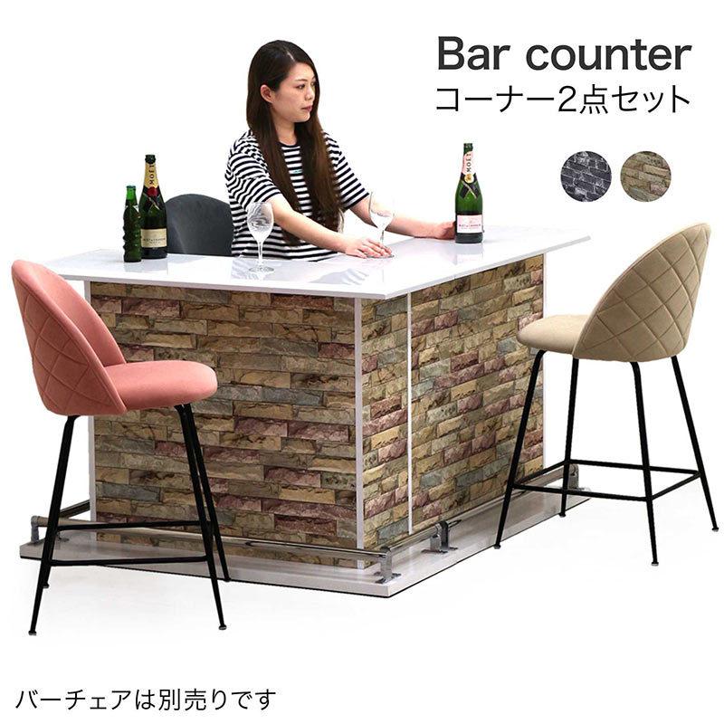1/22限定 ポイント5倍】バーカウンター カウンターテーブル セット