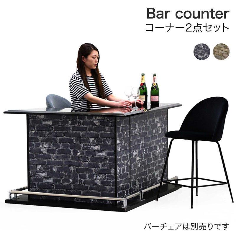 全国送料無料　全国設置無料　お洒落　バーカウンターテーブル バーカウンター カウンターテーブル セット 自宅 100 120 おしゃれ l字