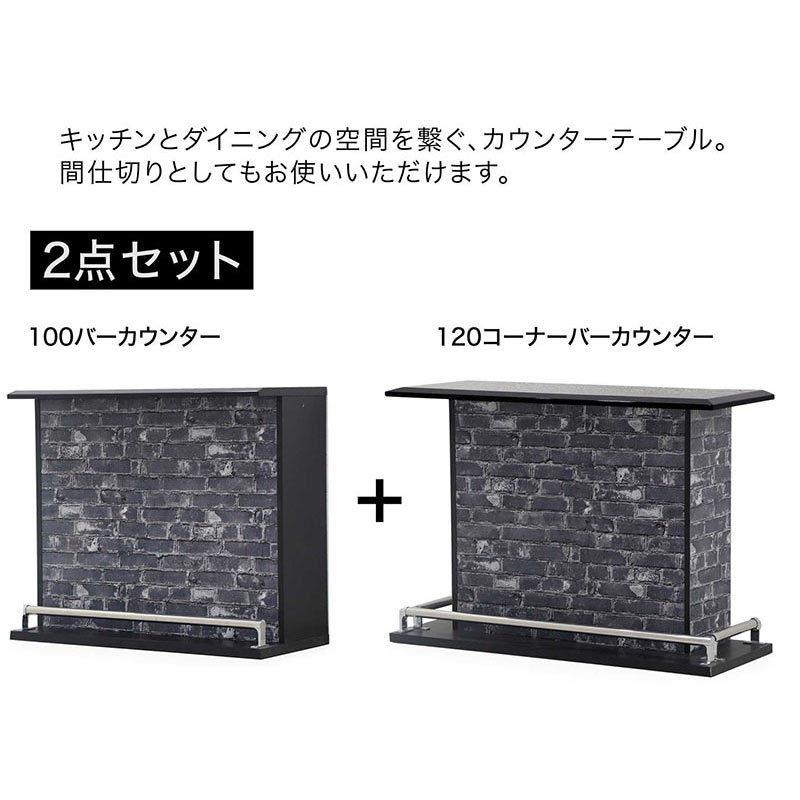 バーカウンター カウンターテーブル セット 自宅 100 120 おしゃれ l字
