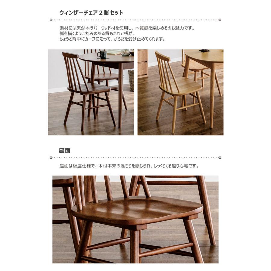 ダイニングチェア ウィンザーチェア 2脚セット 北欧