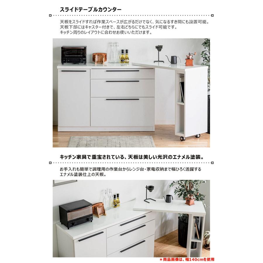 g134099]【幅74～122.5cm】伸縮スライド台付きキッチンカウンター 