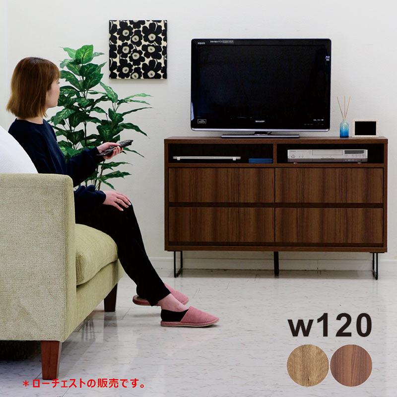 テレビ台 幅120 テレビボード スライド式 収納 引き出し収納 AV テレビ
