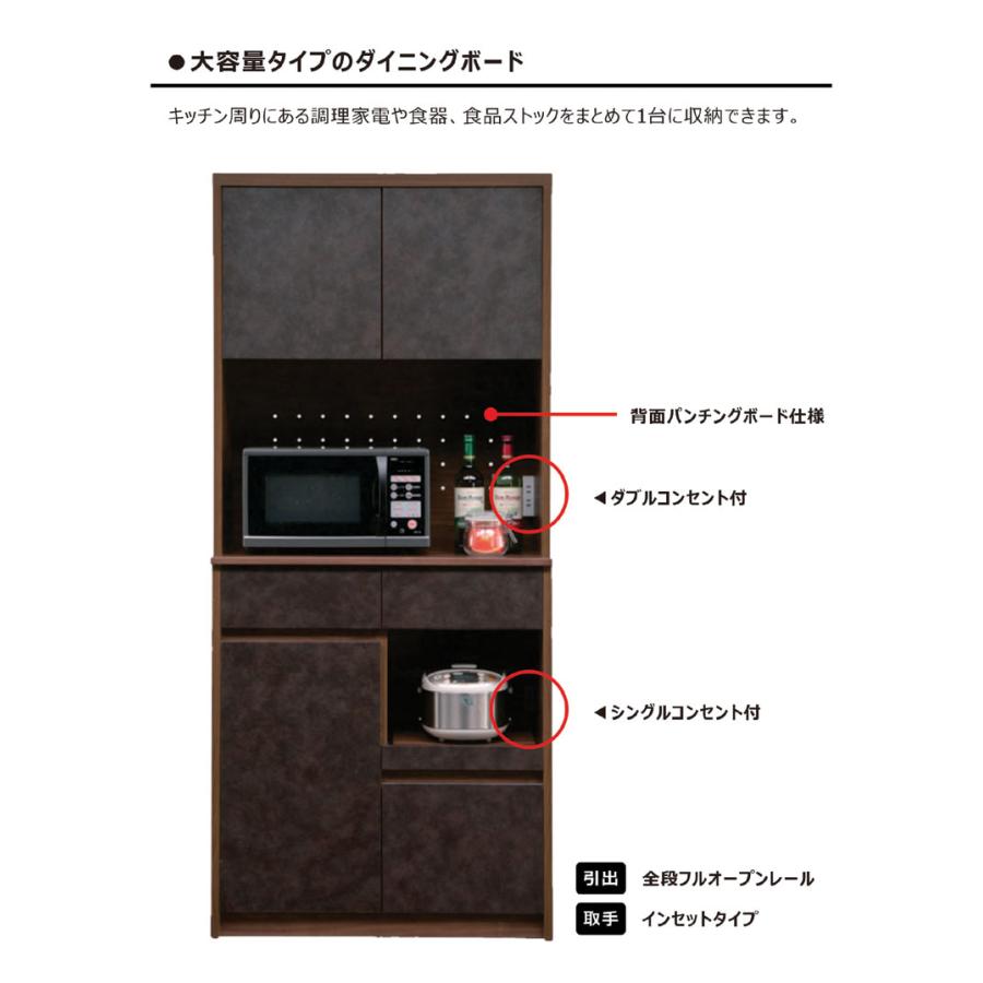 食器棚 幅80cm レンジボード レンジ台 キッチン 収納 おしゃれ キッチンラック シンプル