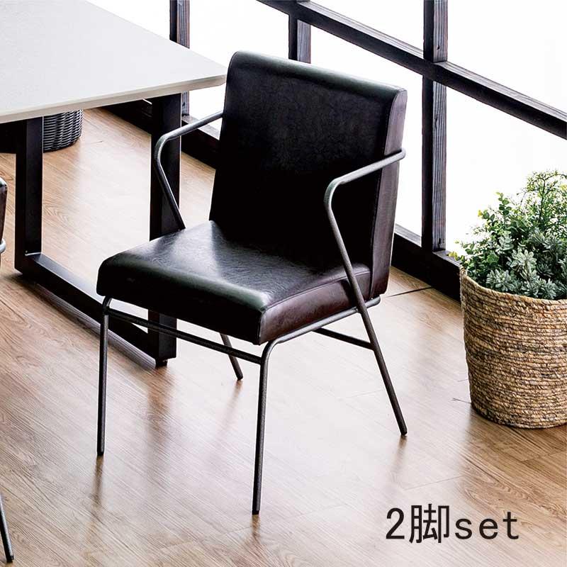 ダイニングチェア 2脚セット 椅子 肘付き PUレザー 疲れにくい 北欧