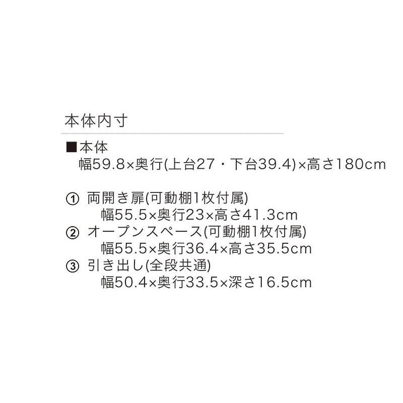 ランドリー 収納 チェスト ラック 棚 隙間収納 幅60cm 洗面所 スリム 大川家具の画像