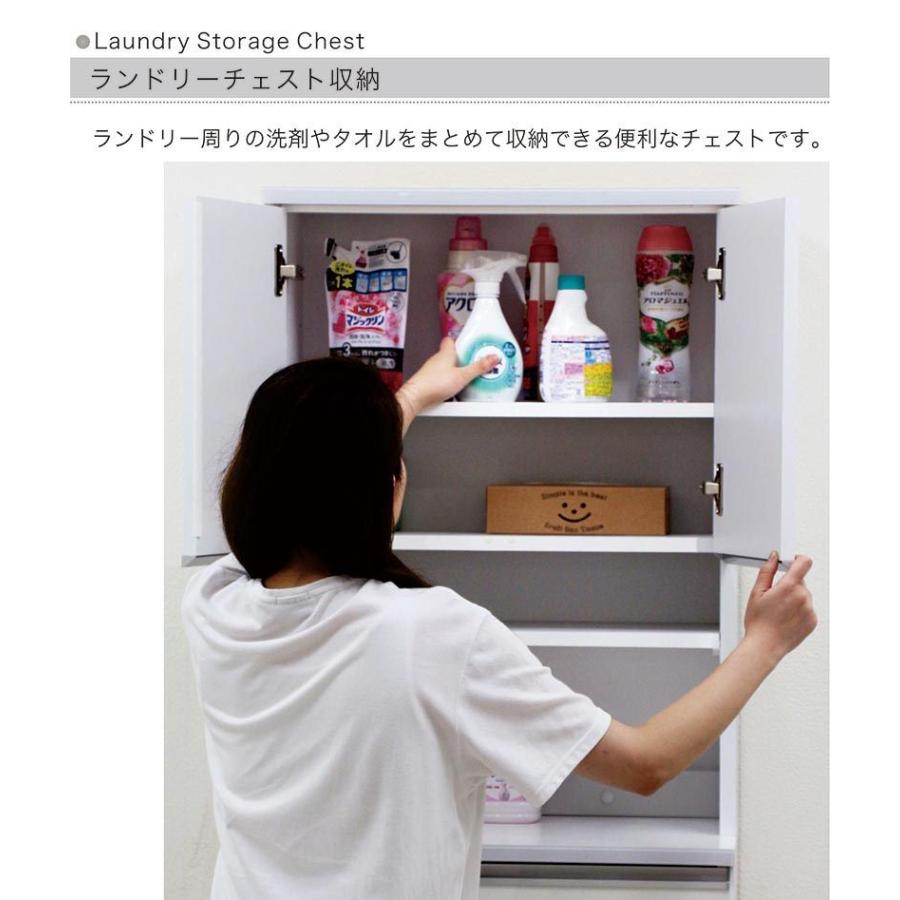 ランドリー 収納 チェスト ラック 棚 隙間収納 幅60cm 洗面所 スリム 大川家具の画像